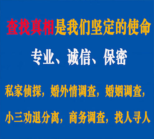 关于延平春秋调查事务所